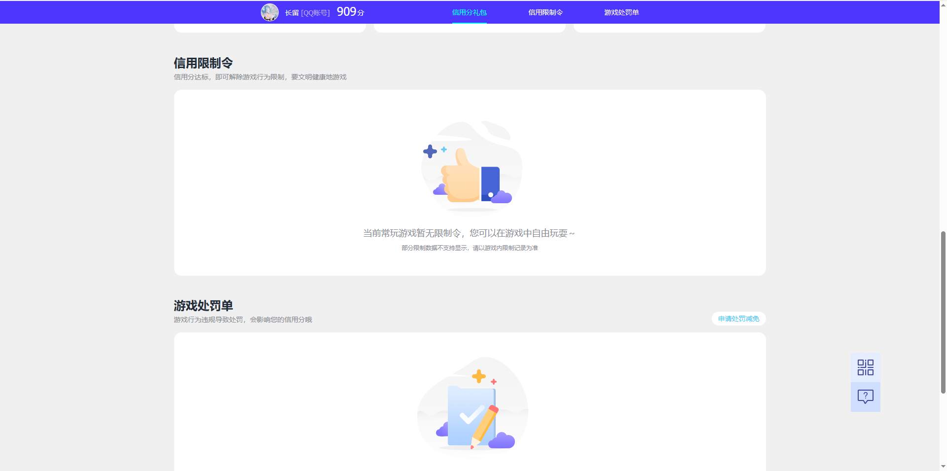 WZQM4543711王者荣耀账号详情图7 WZQM4543711王者荣耀账号详情图7