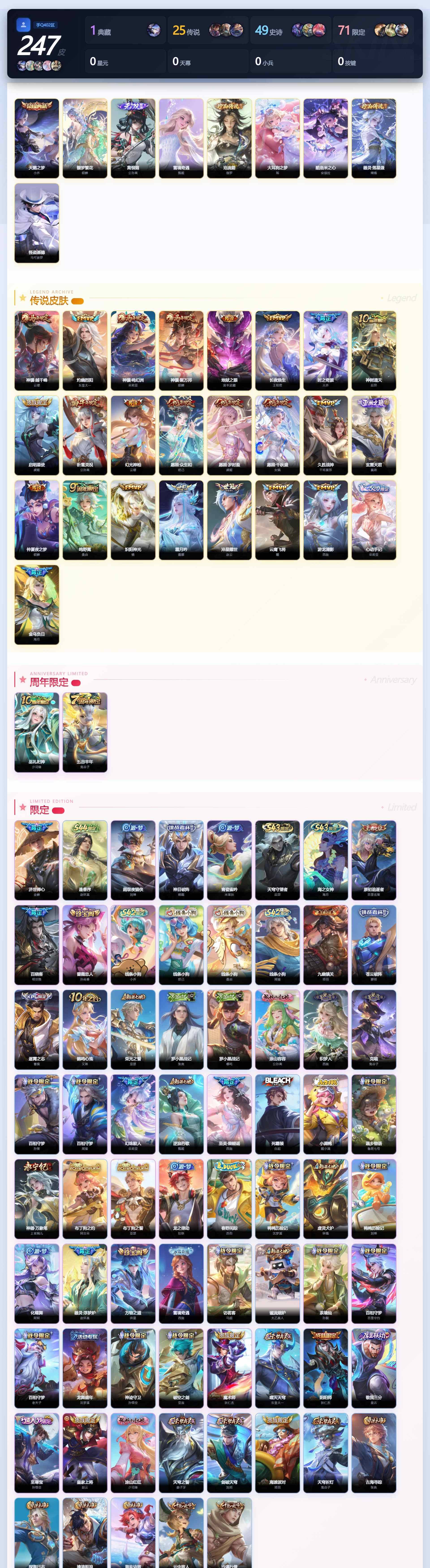 WZQM4543711王者荣耀账号详情图4 WZQM4543711王者荣耀账号详情图4
