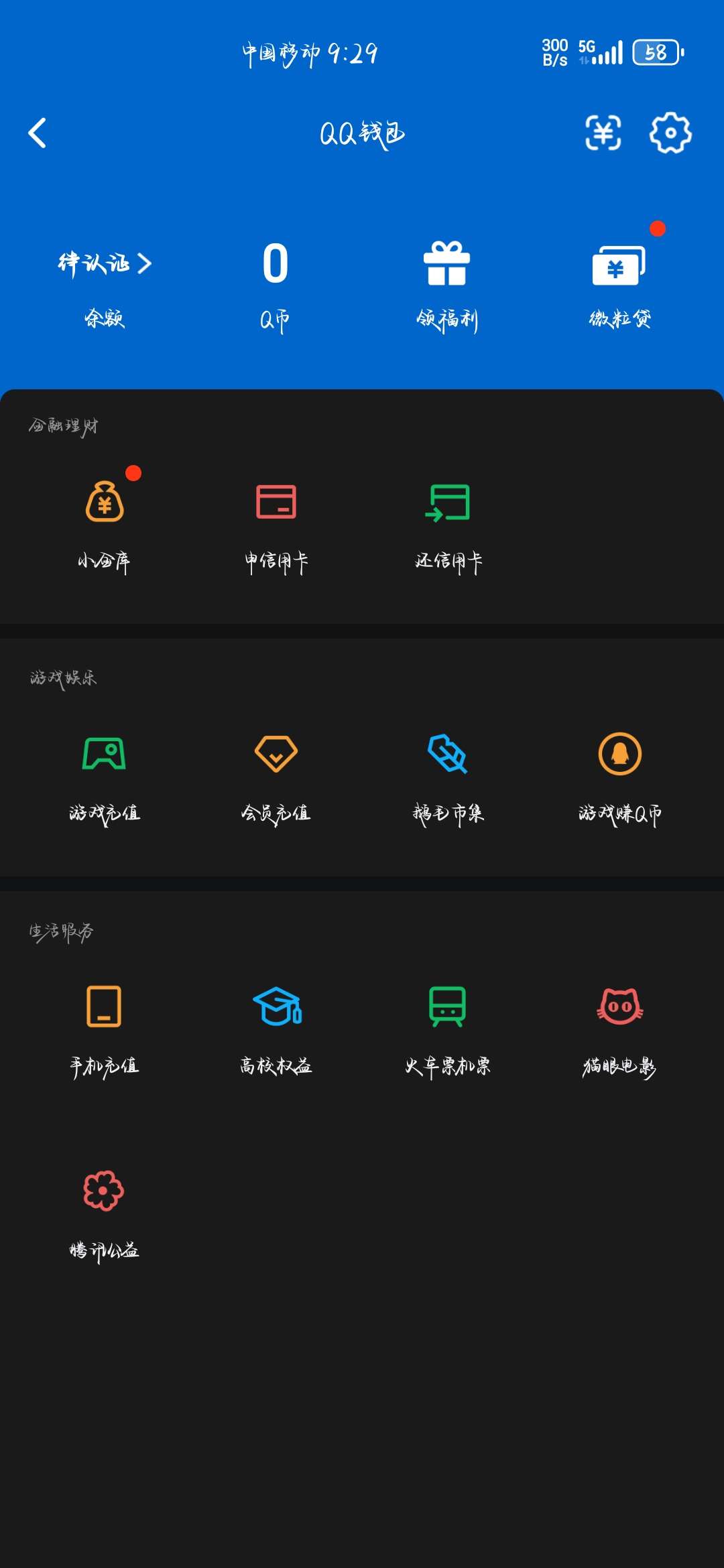 WZQM4543711王者荣耀账号详情图5 WZQM4543711王者荣耀账号详情图5