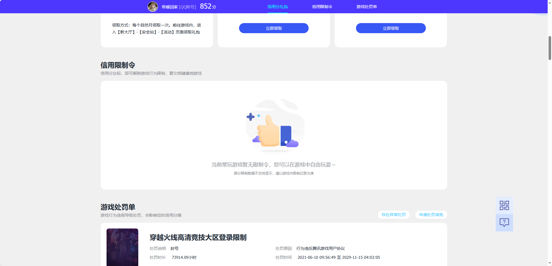 WZQM4534124王者荣耀账号详情图8 WZQM4534124王者荣耀账号详情图8