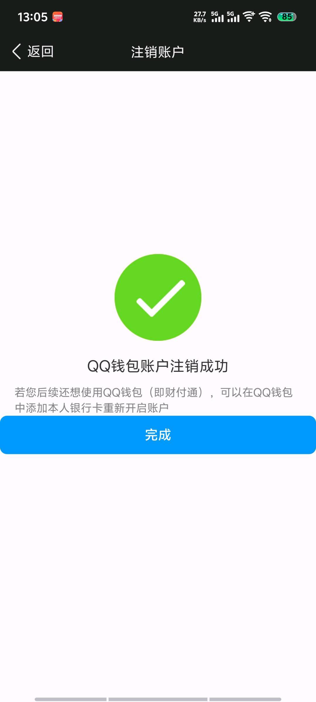 WZQM4534129王者荣耀账号详情图7 WZQM4534129王者荣耀账号详情图7