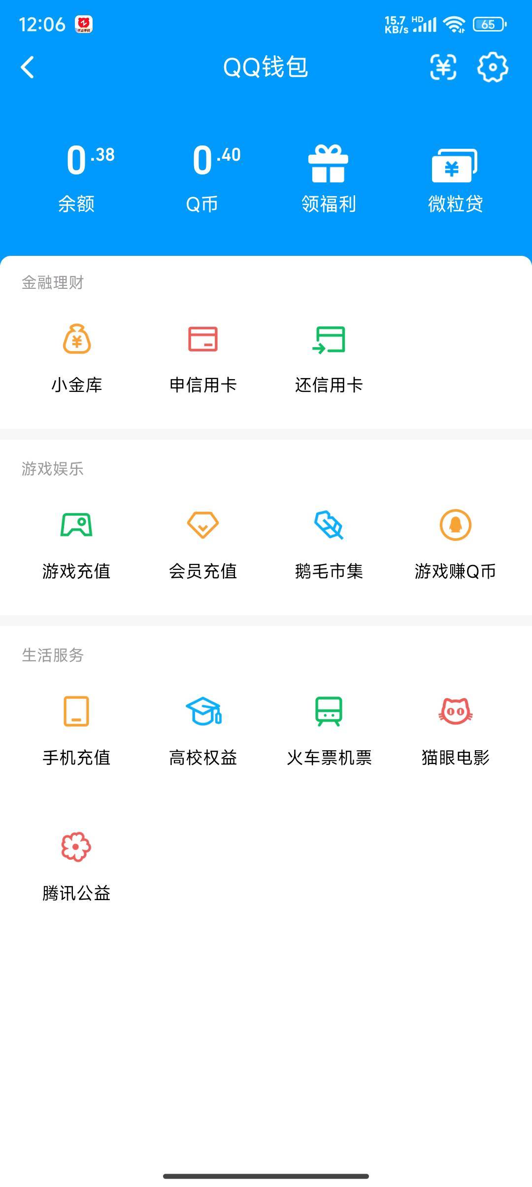 WZQM4556257王者荣耀账号详情图6 WZQM4556257王者荣耀账号详情图6
