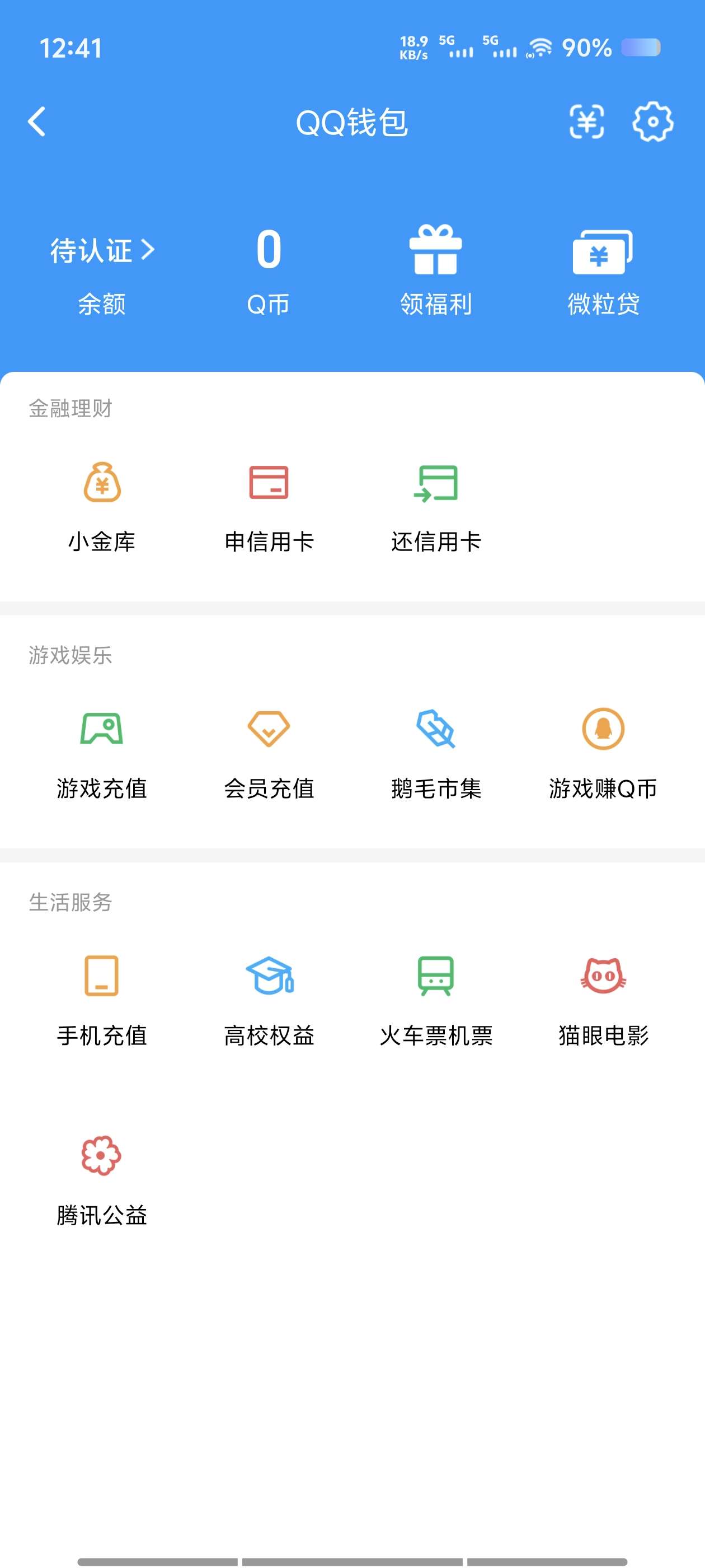 WZQM4537581王者荣耀账号详情图6