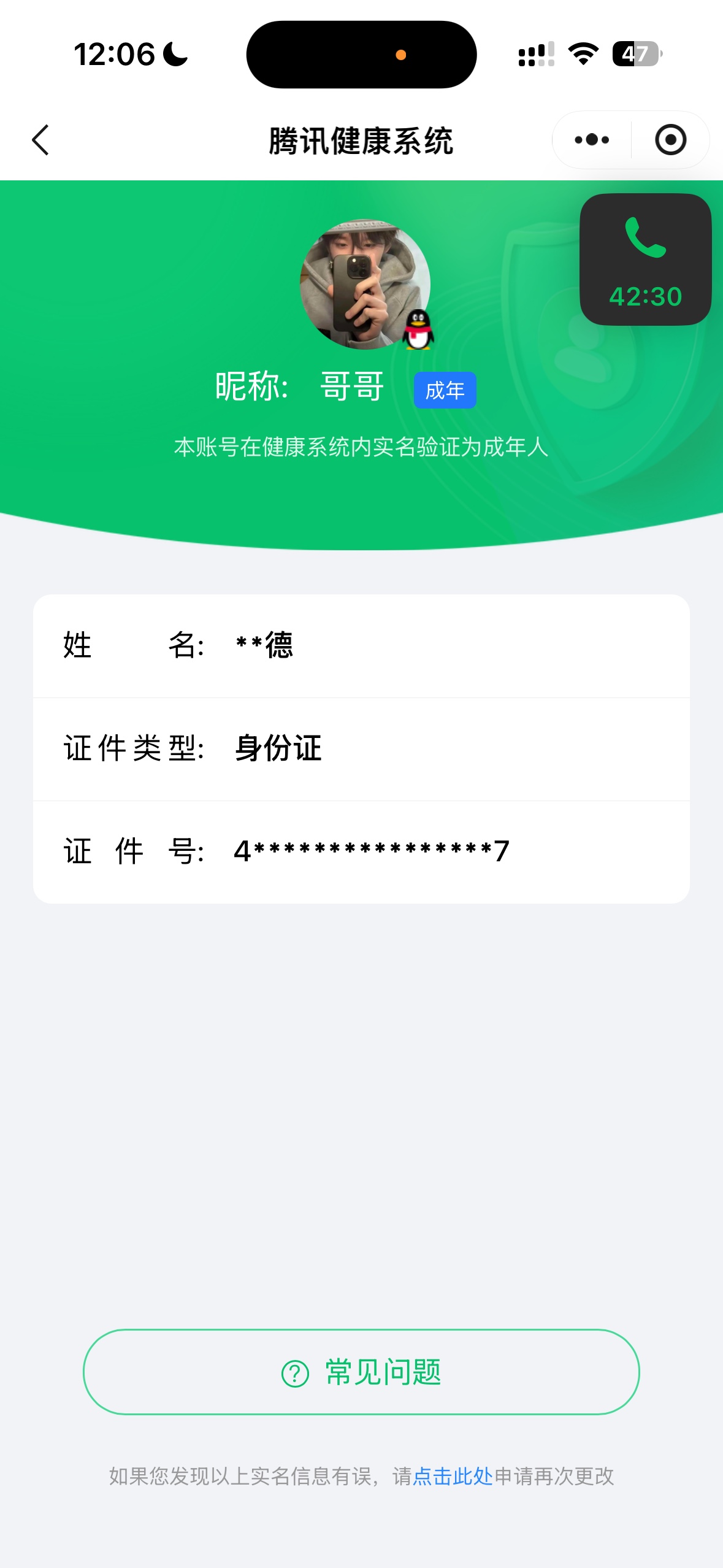WZQM4534467王者荣耀账号详情图5 WZQM4534467王者荣耀账号详情图5