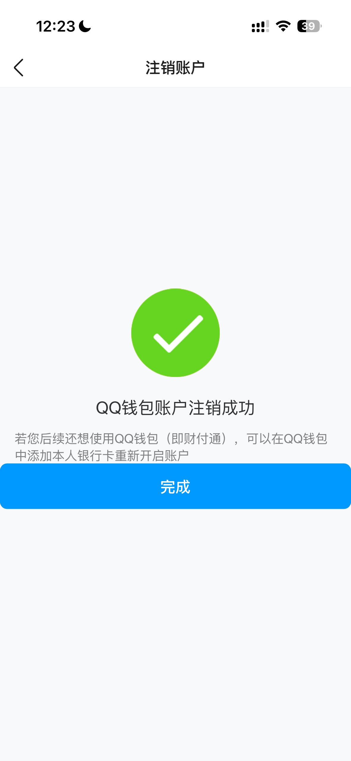 WZQM4534467王者荣耀账号详情图6 WZQM4534467王者荣耀账号详情图6