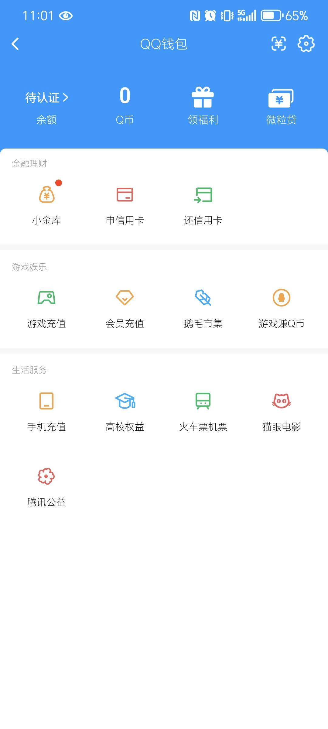 WZQM4543860王者荣耀账号详情图7 WZQM4543860王者荣耀账号详情图7