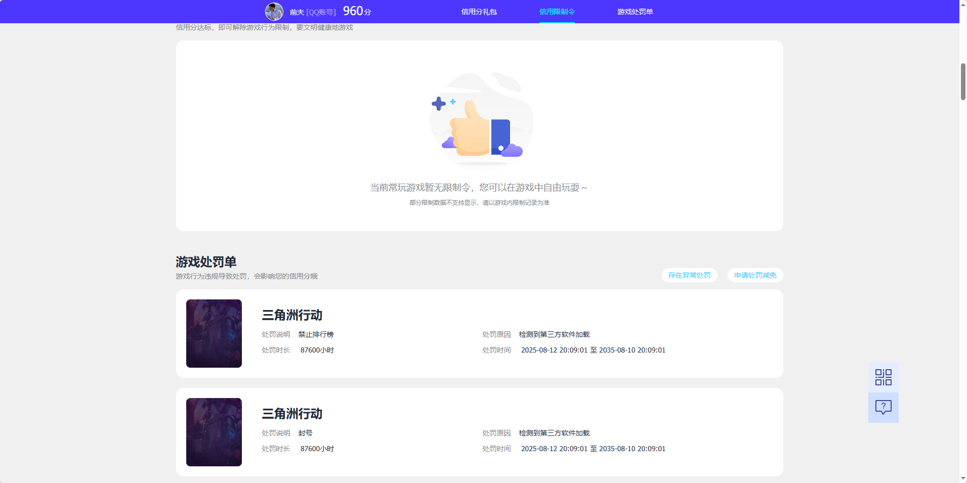 WZQM4535079王者荣耀账号详情图5 WZQM4535079王者荣耀账号详情图5
