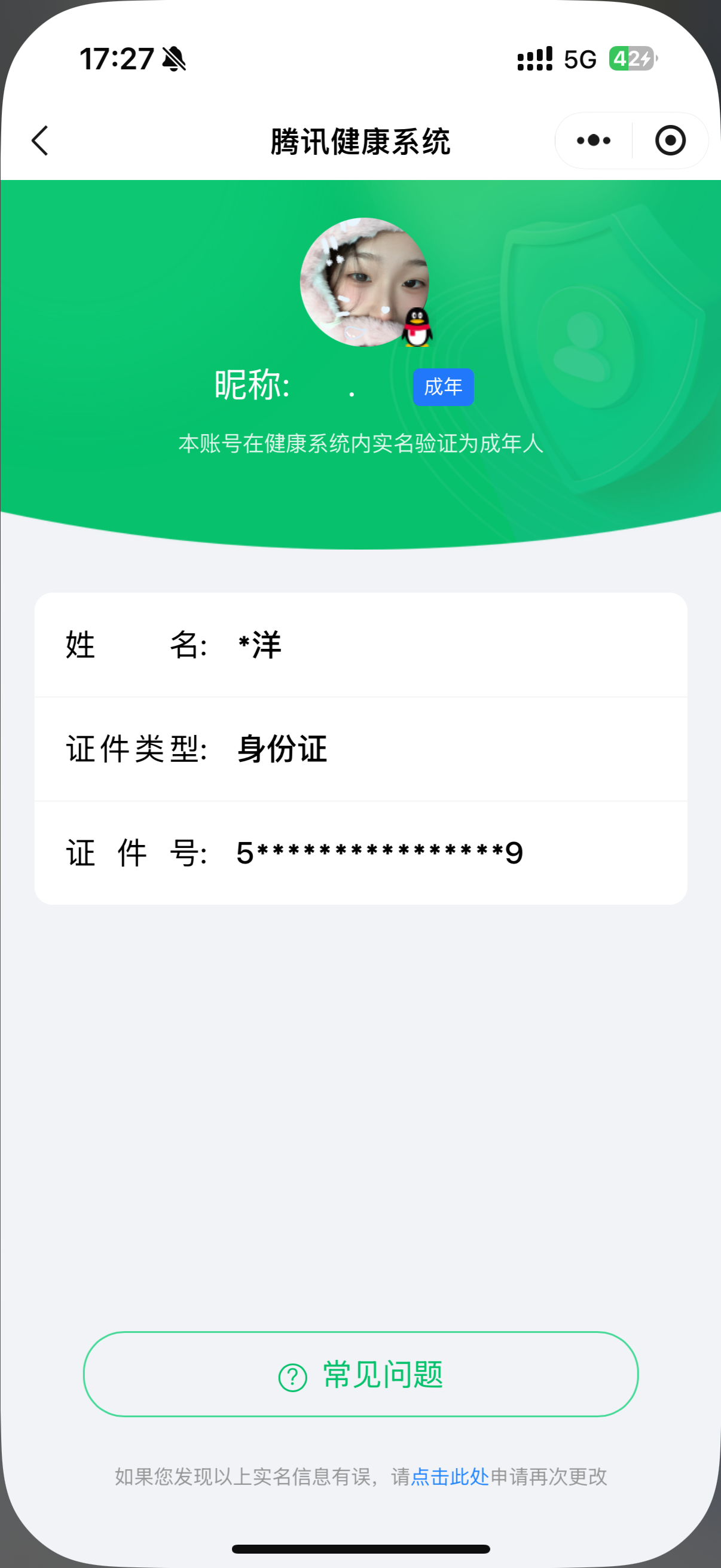 WZQM4541648王者荣耀账号详情图6 WZQM4541648王者荣耀账号详情图6