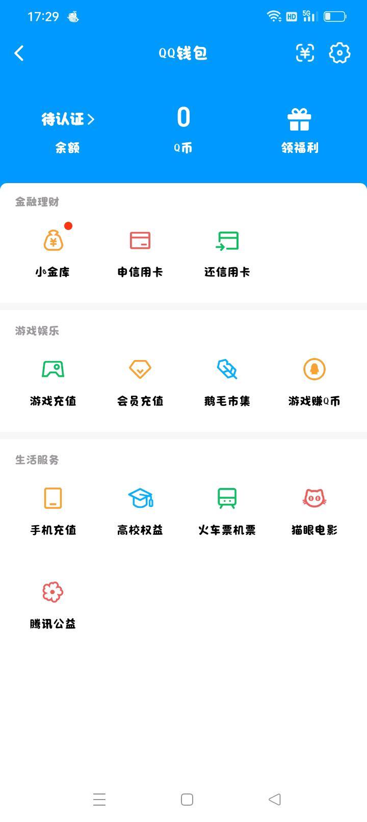 WZQM4537677王者荣耀账号详情图6