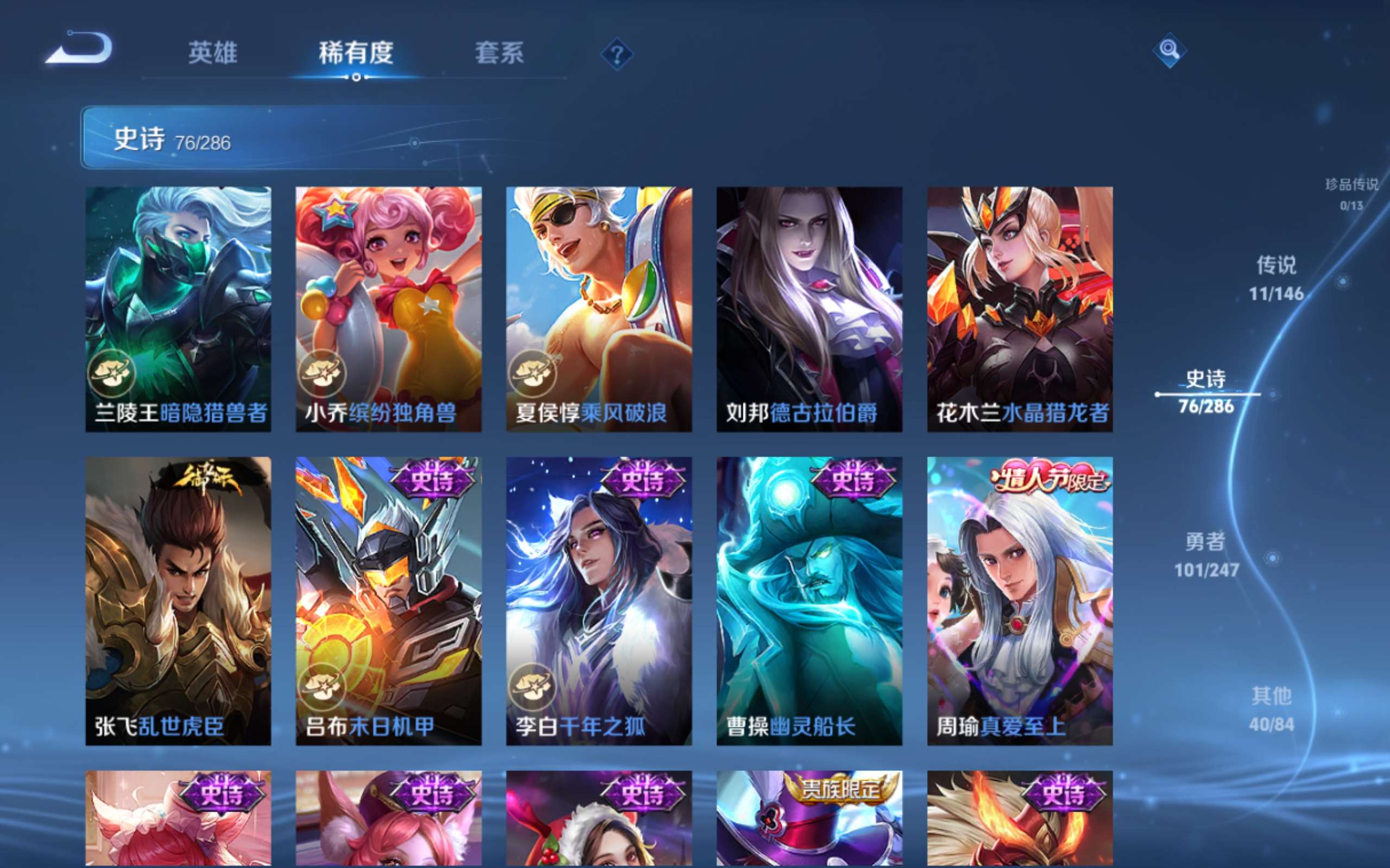 WZQM4534665王者荣耀账号详情图4 WZQM4534665王者荣耀账号详情图4