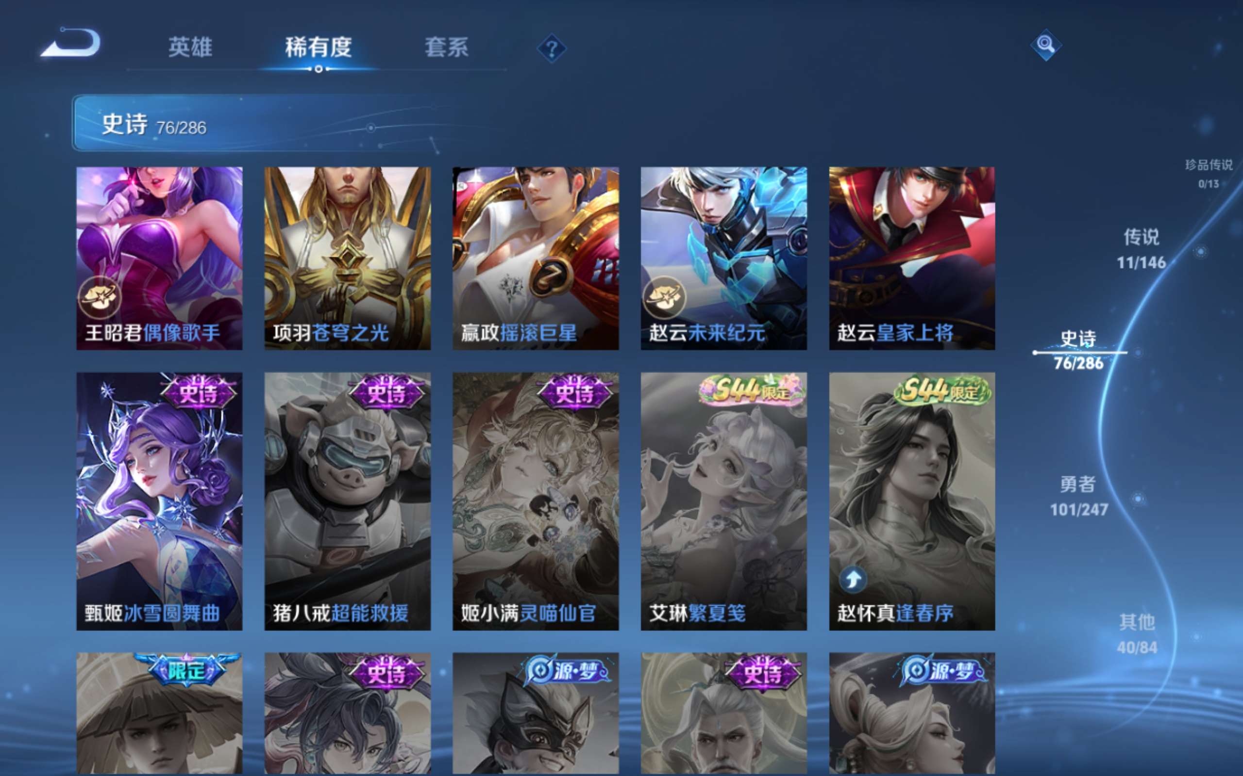 WZQM4534665王者荣耀账号详情图8 WZQM4534665王者荣耀账号详情图8