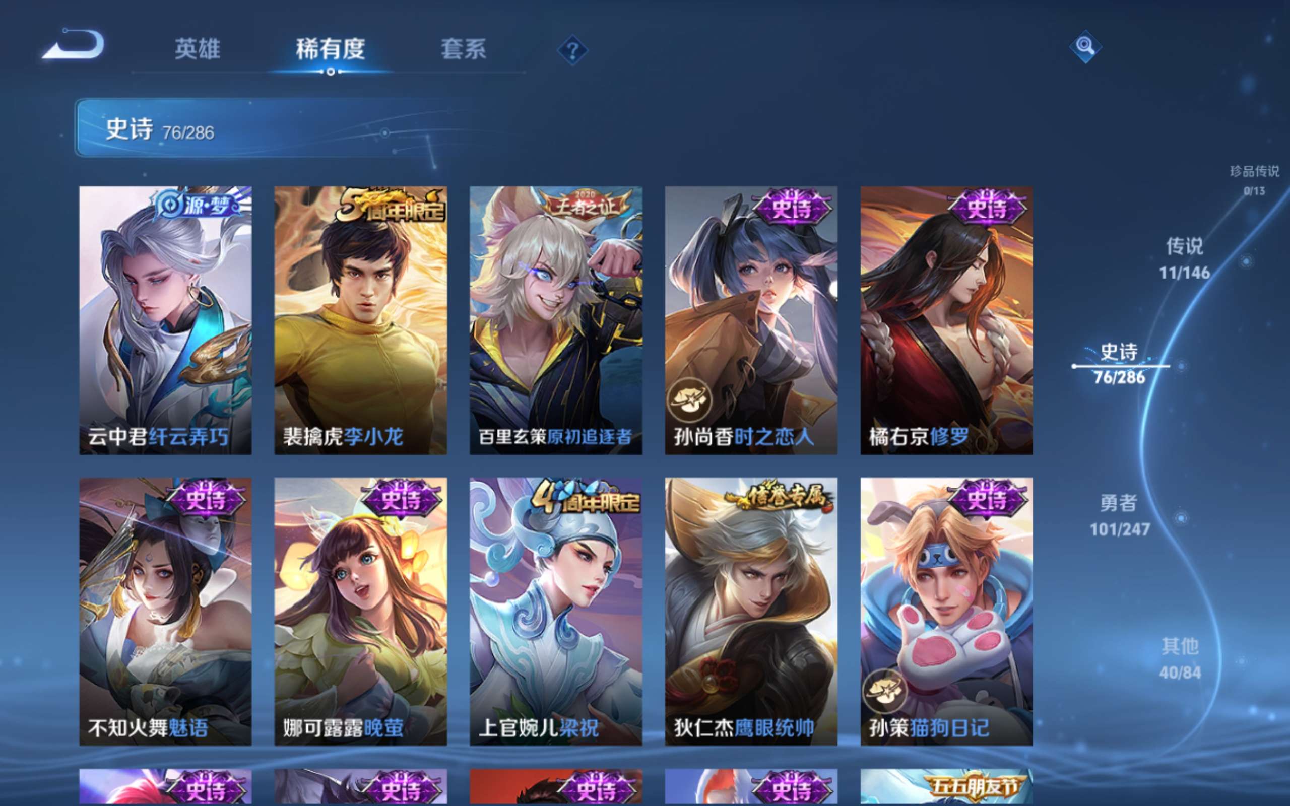 WZQM4534665王者荣耀账号详情图14 WZQM4534665王者荣耀账号详情图14