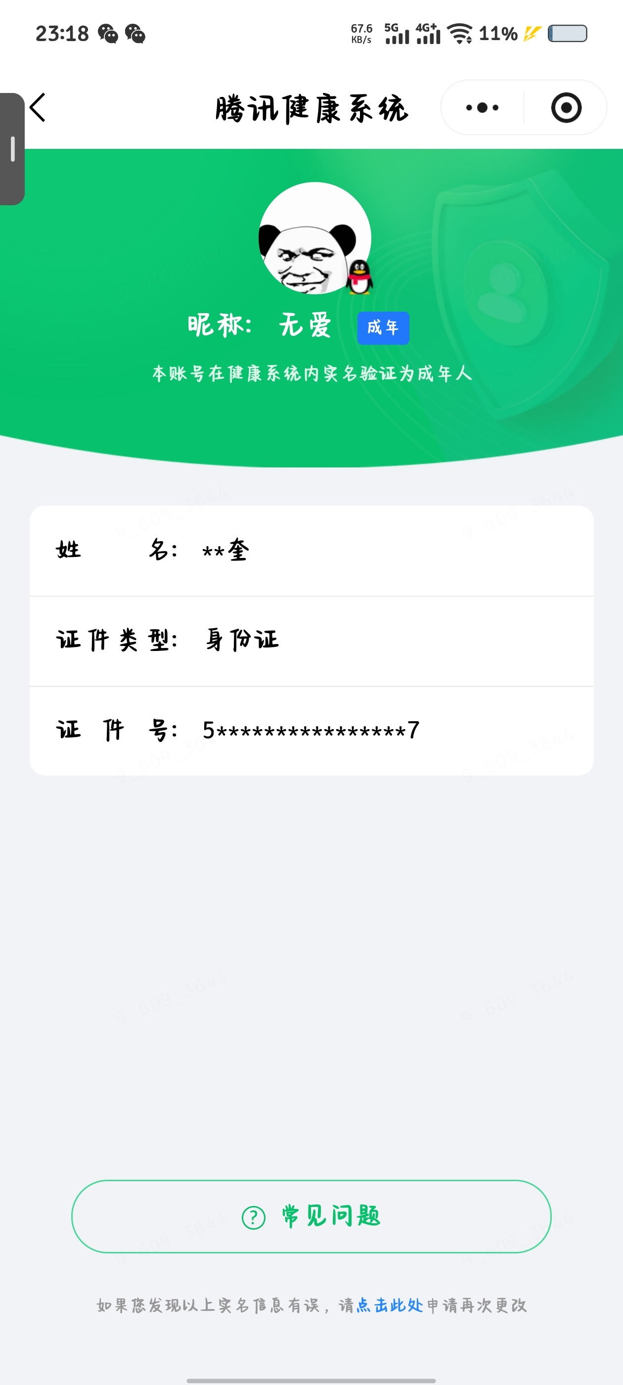 王者荣耀账号安卓QQ[24179302]【精品号手慢无】实名: 可修改 贵族等级: V7 皮肤数: 281 荣耀水晶: 