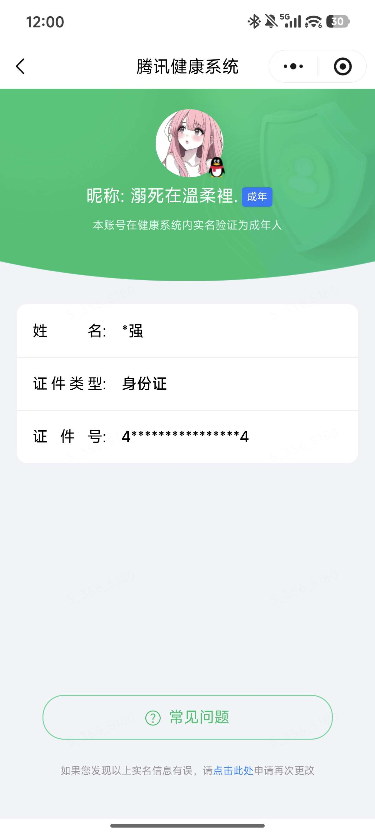 王者荣耀账号安卓QQ[24188163]【精品号手慢无】背包，铭文，积分夺宝以上号为准，历史1星王者，129皮肤，1无双