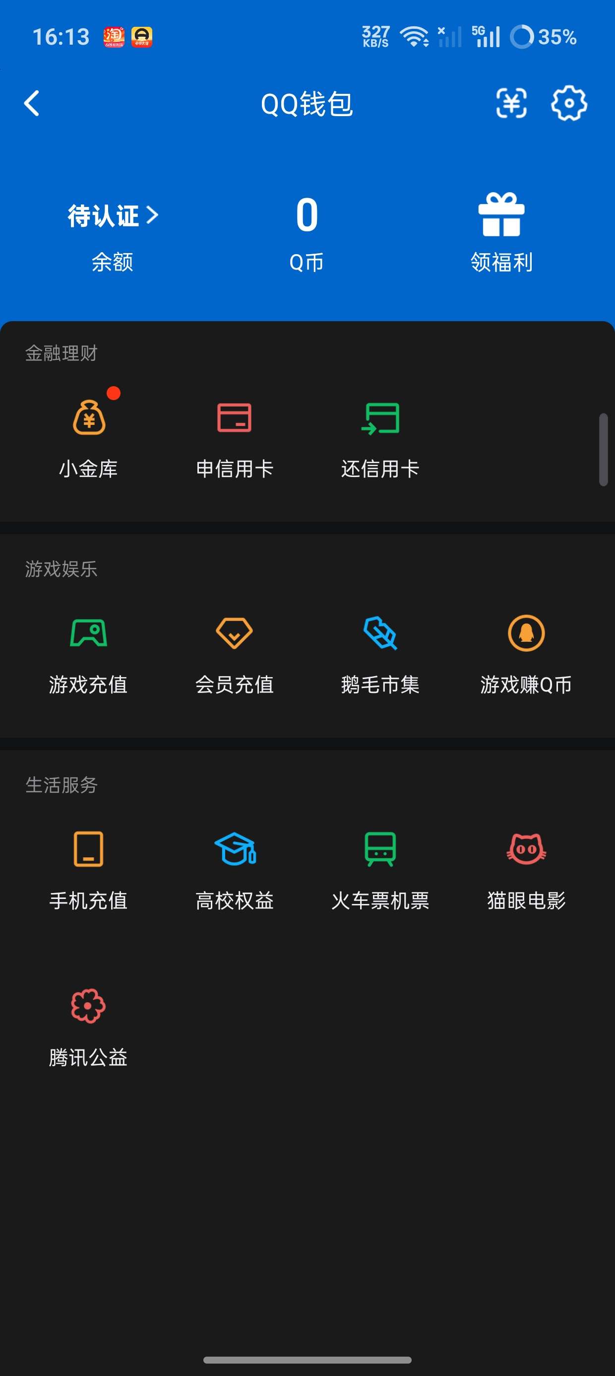 WZQM4534890王者荣耀账号详情图5 WZQM4534890王者荣耀账号详情图5
