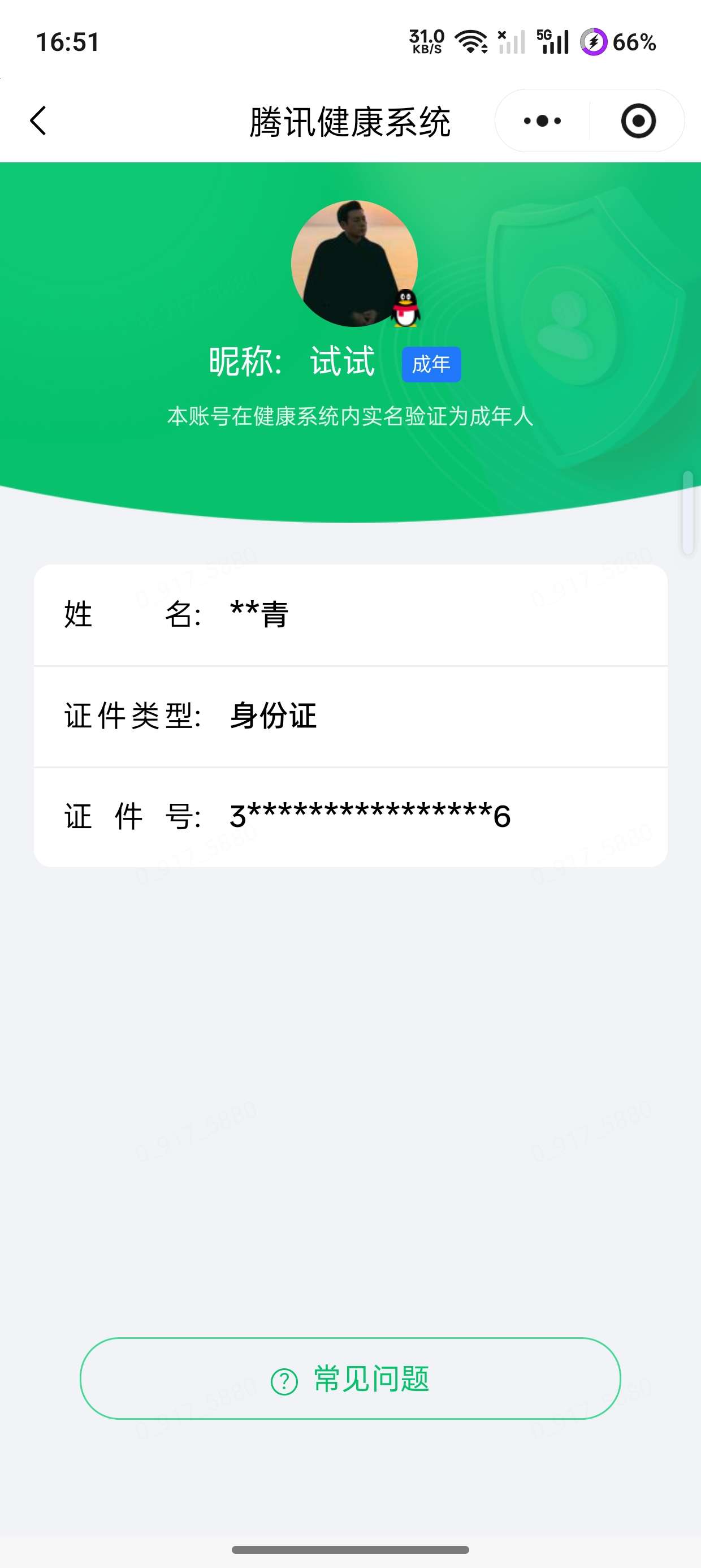 WZQM4534890王者荣耀账号详情图7 WZQM4534890王者荣耀账号详情图7