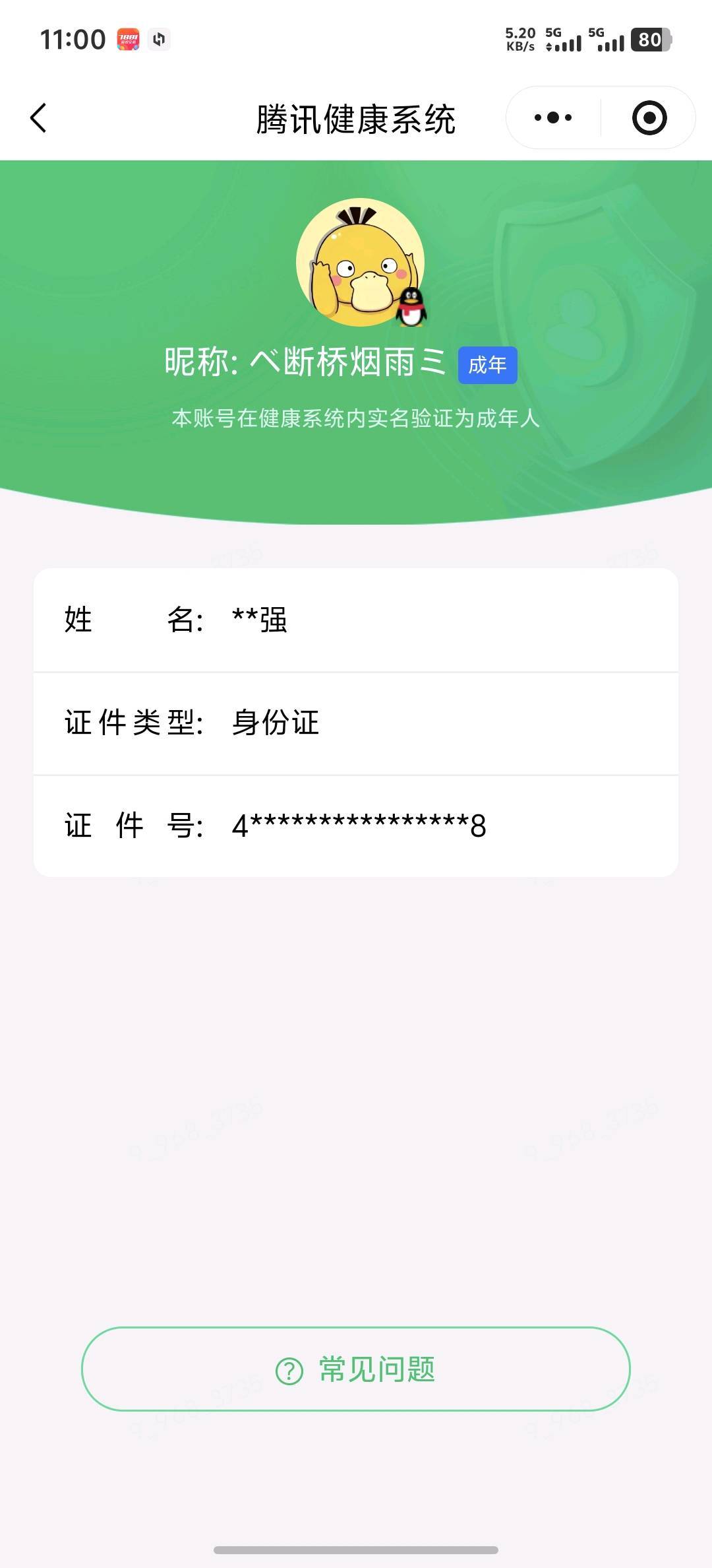 WZQM4557234王者荣耀账号详情图7 WZQM4557234王者荣耀账号详情图7
