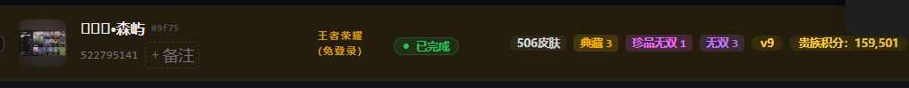 WZQM4557234王者荣耀账号详情图3 WZQM4557234王者荣耀账号详情图3