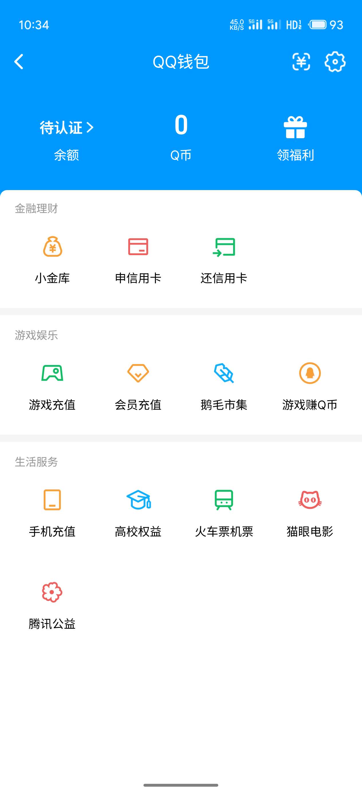 WZQM4546567王者荣耀账号详情图5 WZQM4546567王者荣耀账号详情图5