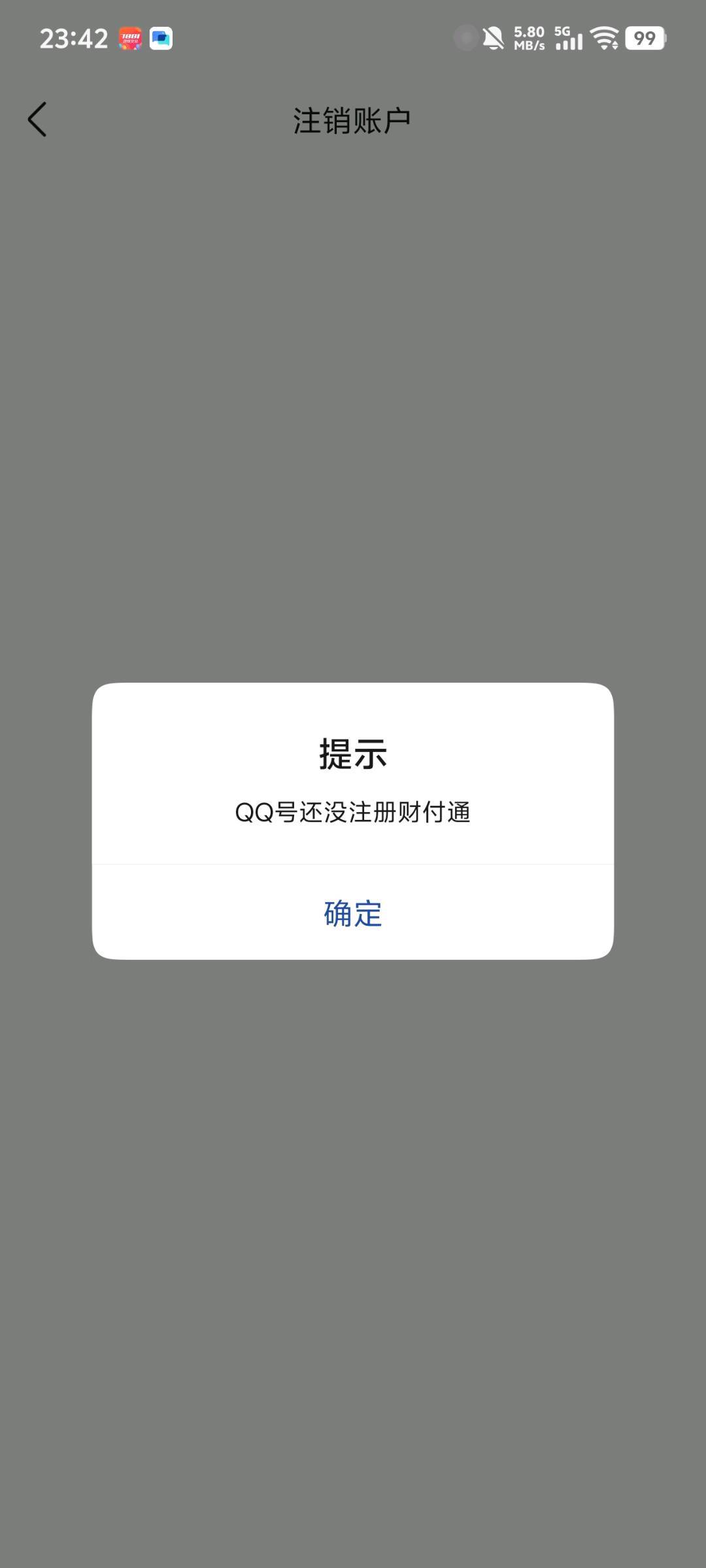 WZQM4564964王者荣耀账号详情图7 WZQM4564964王者荣耀账号详情图7