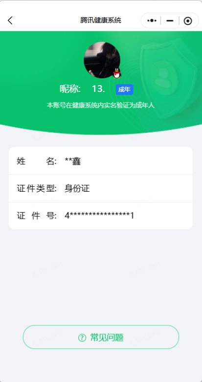 WZQM4556839王者荣耀账号详情图13 WZQM4556839王者荣耀账号详情图13
