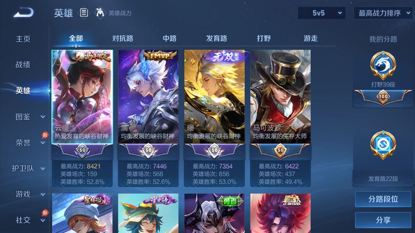 WZQM4535706王者荣耀账号详情图23