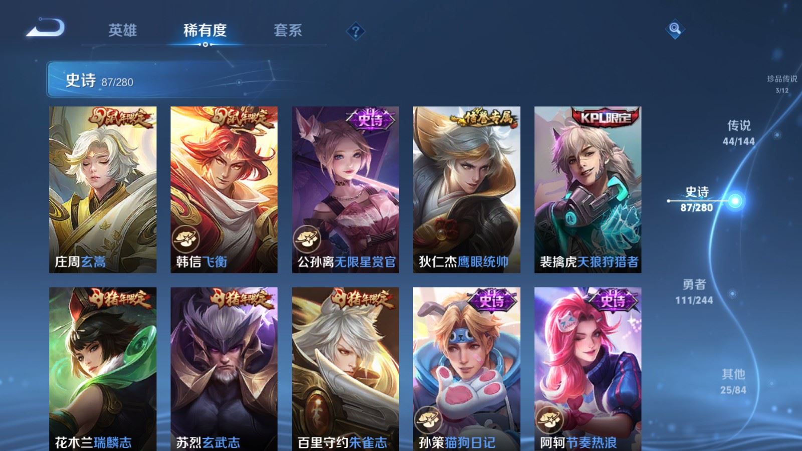 WZQM4535706王者荣耀账号详情图27