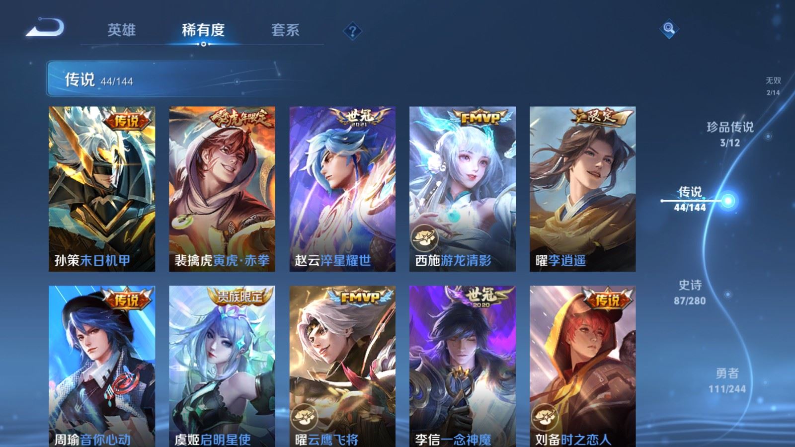 WZQM4535706王者荣耀账号详情图21