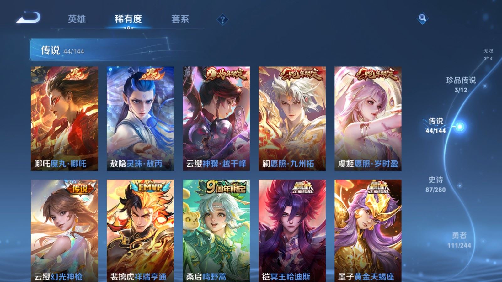 WZQM4535706王者荣耀账号详情图25
