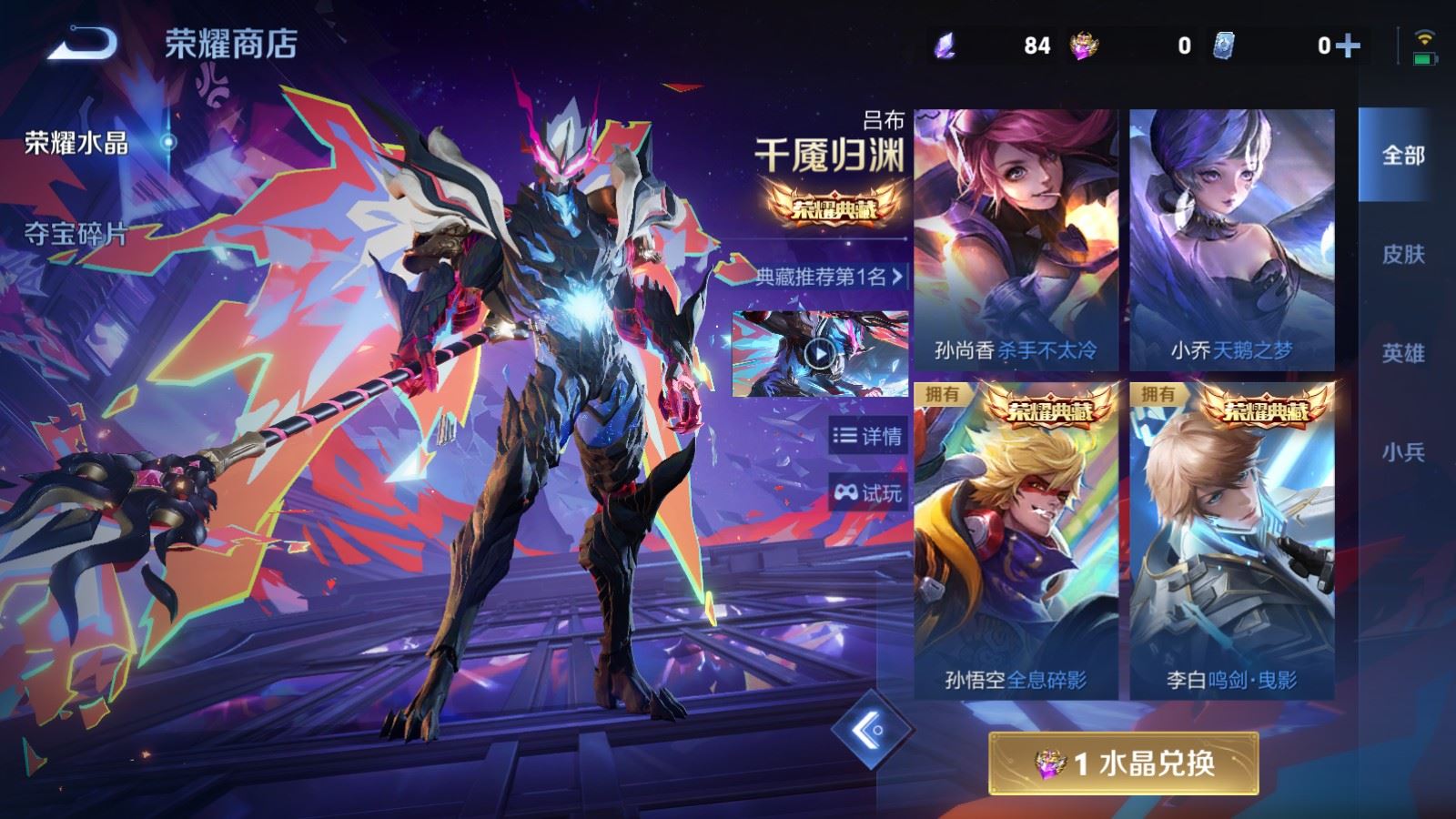 WZQM4535706王者荣耀账号详情图22