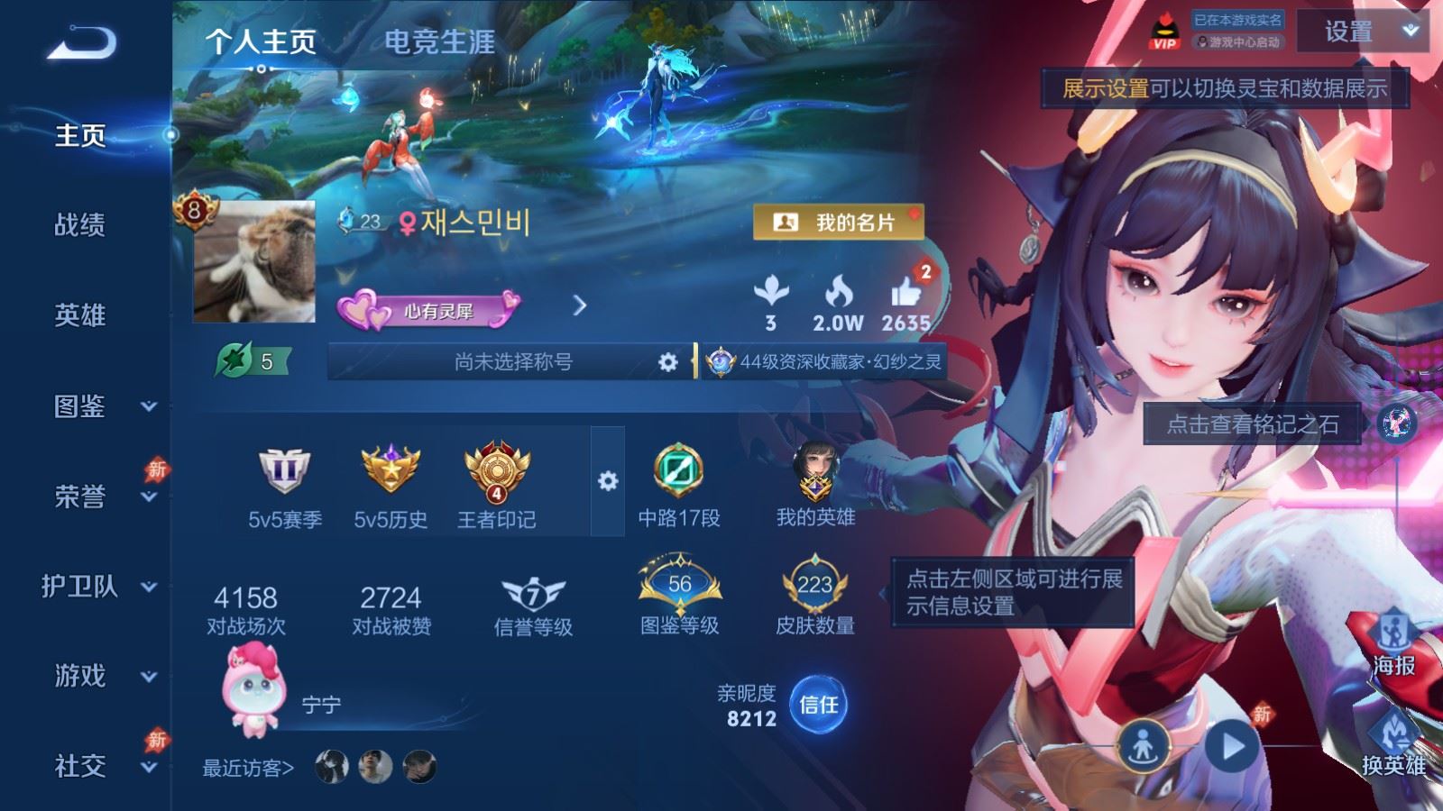 WZQM4535783王者荣耀账号详情图22 WZQM4535783王者荣耀账号详情图22