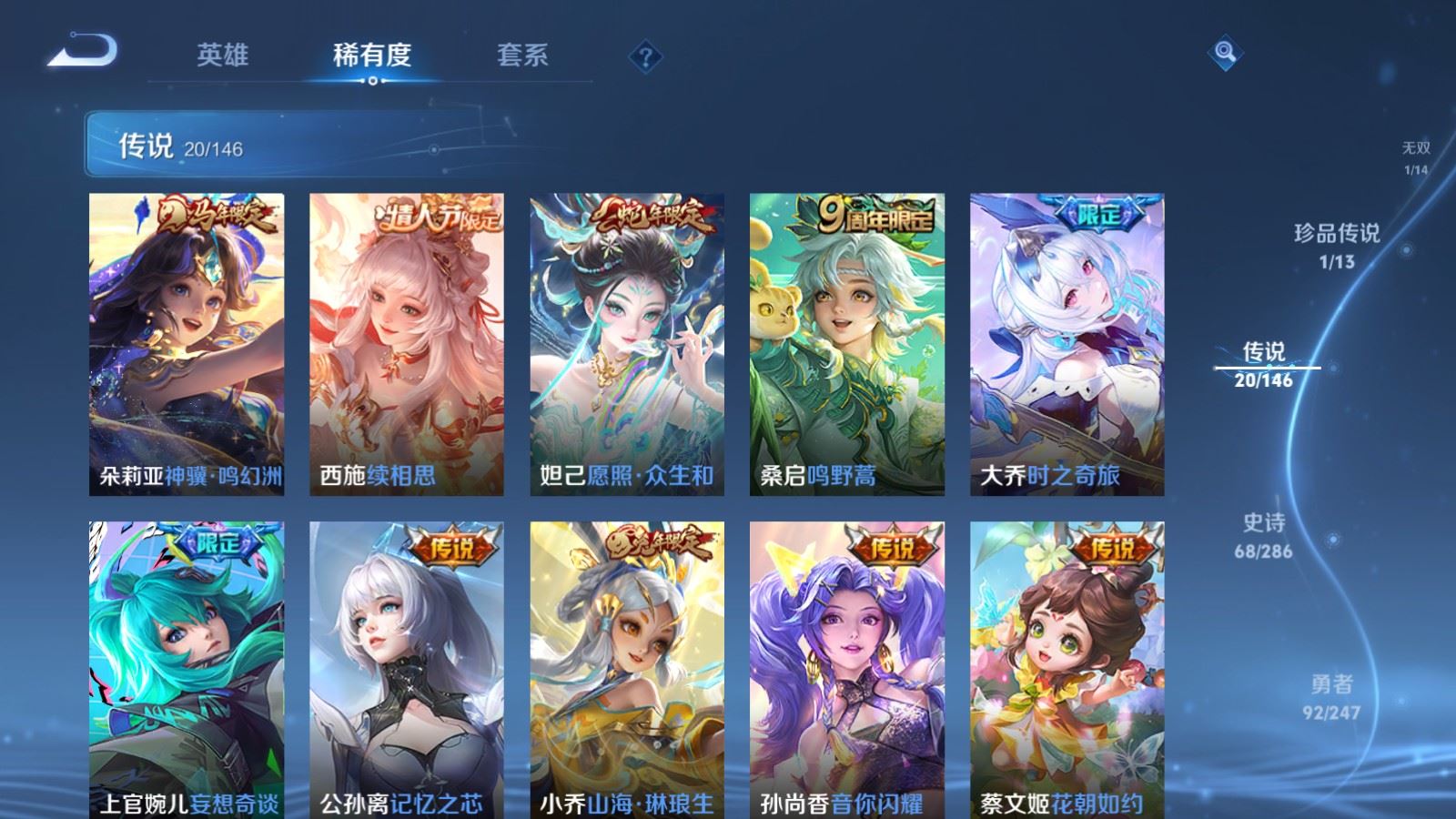 WZQM4535783王者荣耀账号详情图23 WZQM4535783王者荣耀账号详情图23