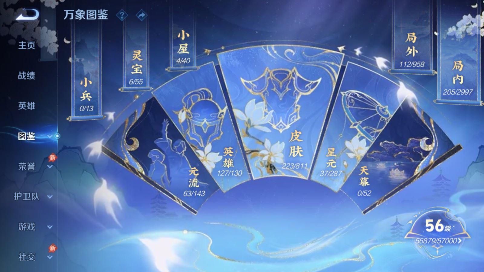 WZQM4535783王者荣耀账号详情图4 WZQM4535783王者荣耀账号详情图4