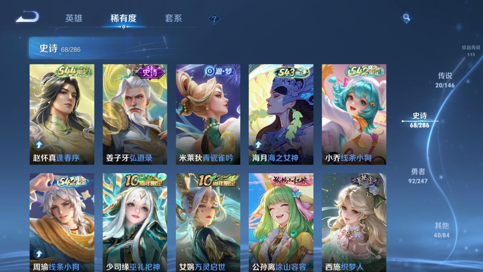 WZQM4535783王者荣耀账号详情图18 WZQM4535783王者荣耀账号详情图18
