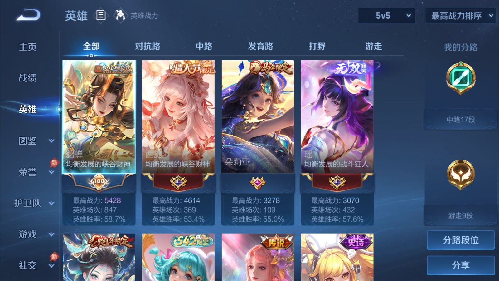 WZQM4535783王者荣耀账号详情图15 WZQM4535783王者荣耀账号详情图15