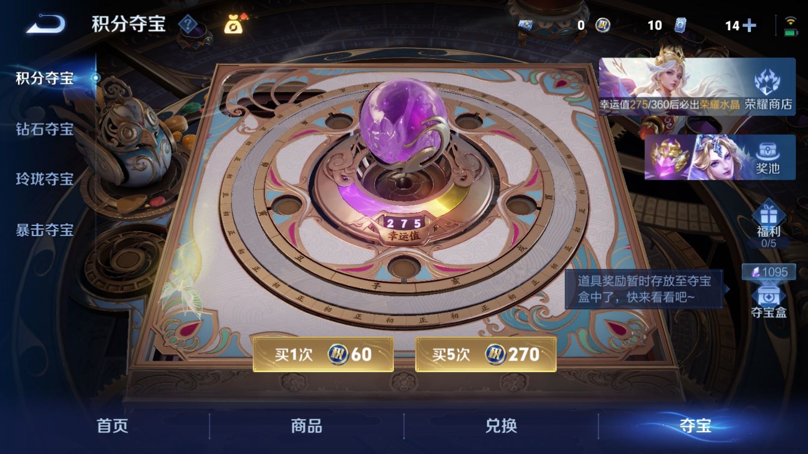 WZQM4535783王者荣耀账号详情图9 WZQM4535783王者荣耀账号详情图9