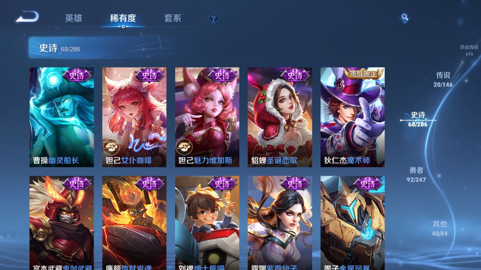 WZQM4535783王者荣耀账号详情图3 WZQM4535783王者荣耀账号详情图3