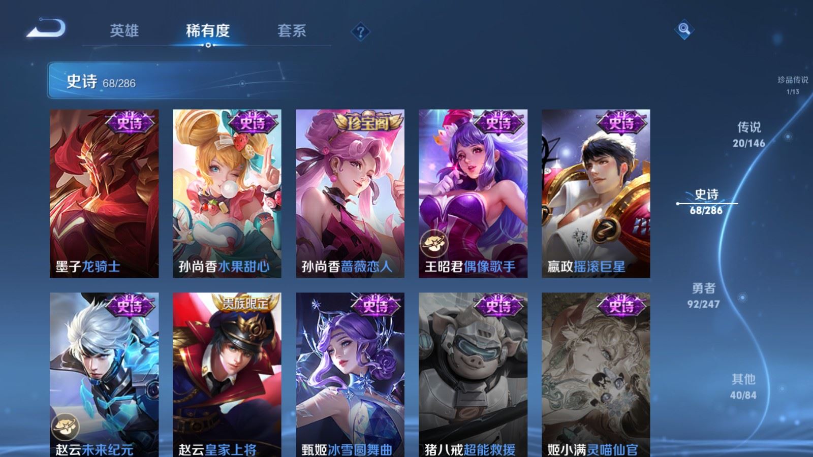 WZQM4535783王者荣耀账号详情图19 WZQM4535783王者荣耀账号详情图19