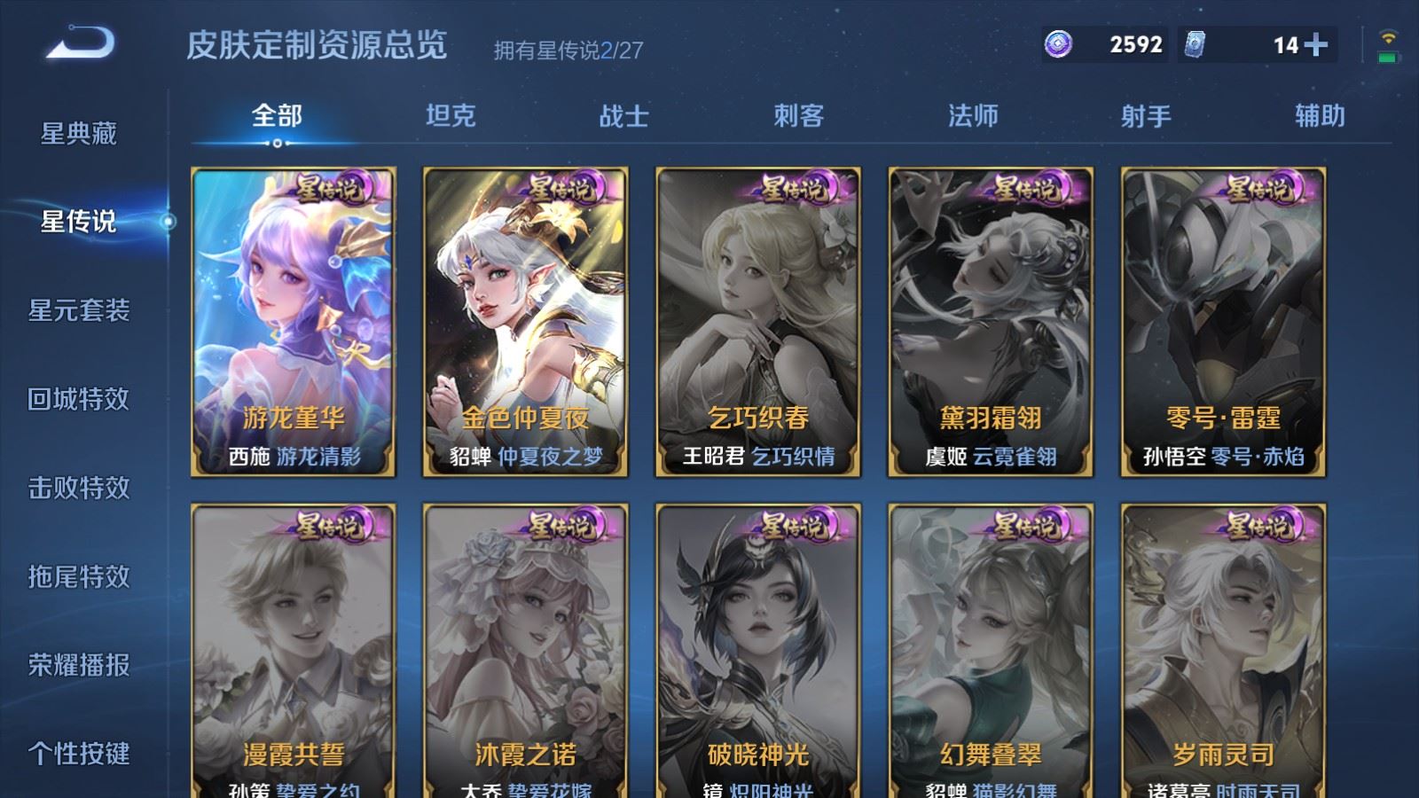WZQM4535783王者荣耀账号详情图17 WZQM4535783王者荣耀账号详情图17