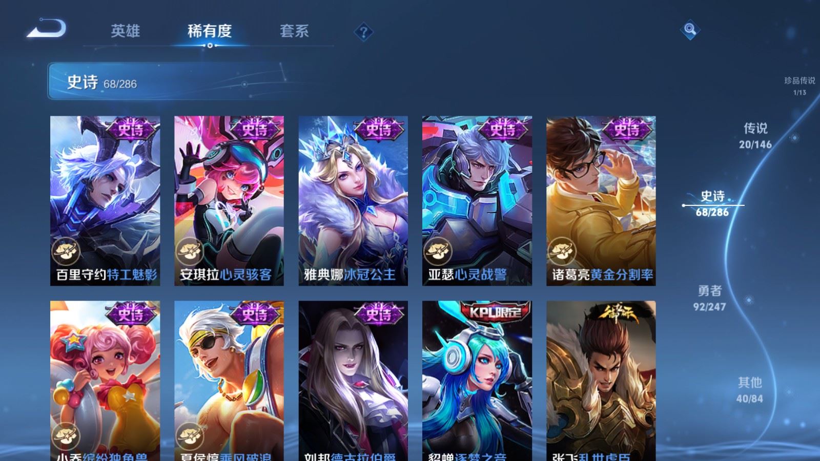 WZQM4535783王者荣耀账号详情图8 WZQM4535783王者荣耀账号详情图8