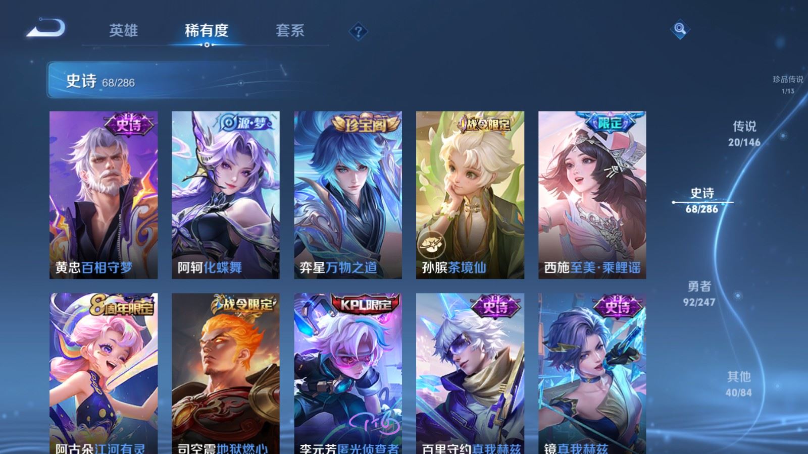 WZQM4535783王者荣耀账号详情图5 WZQM4535783王者荣耀账号详情图5