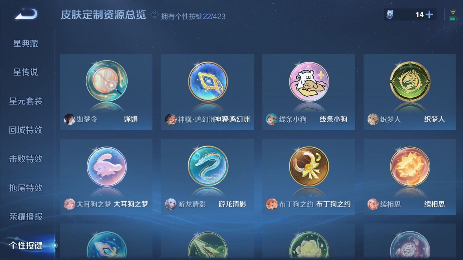 WZQM4535783王者荣耀账号详情图21 WZQM4535783王者荣耀账号详情图21
