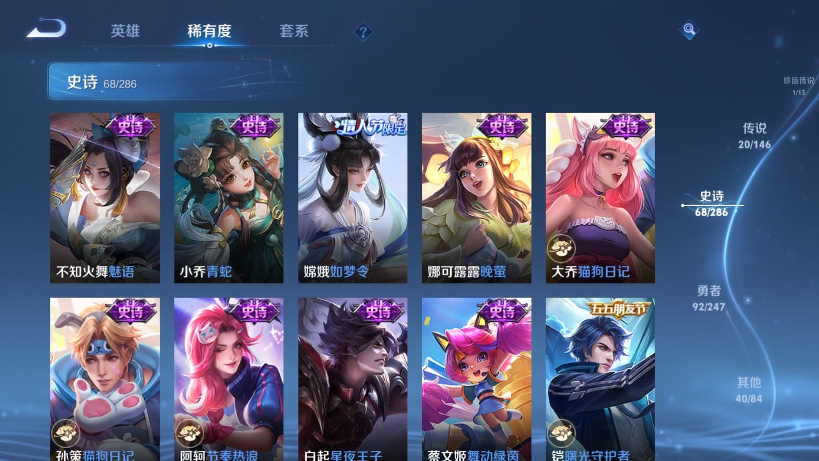 WZQM4535783王者荣耀账号详情图14 WZQM4535783王者荣耀账号详情图14