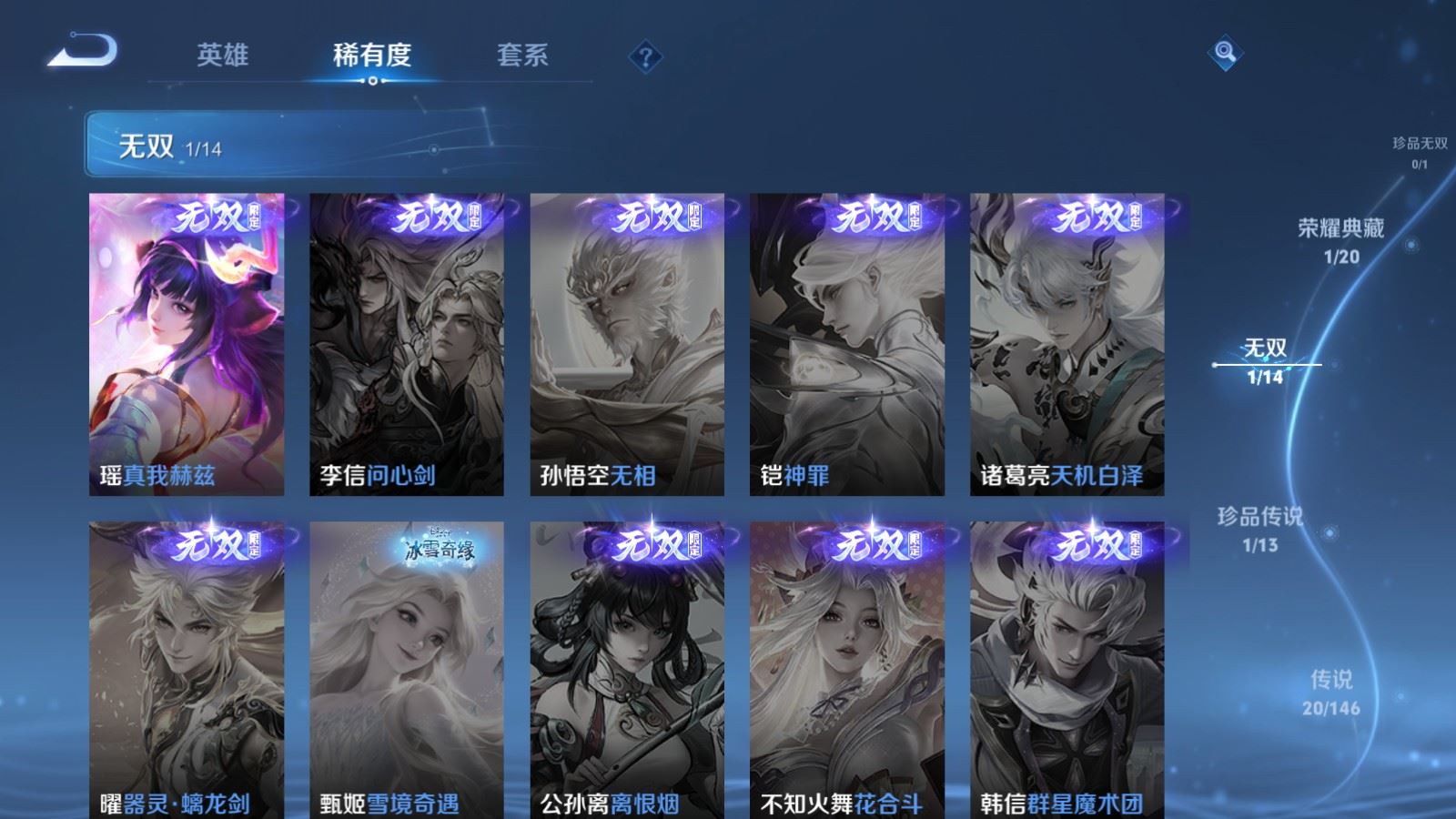 WZQM4535783王者荣耀账号详情图16 WZQM4535783王者荣耀账号详情图16