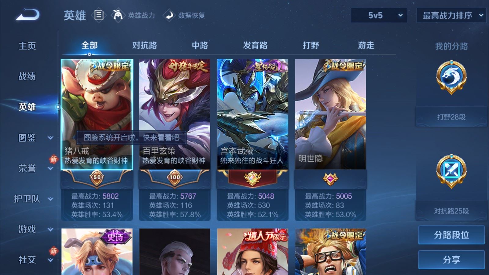 WZQM4536027王者荣耀账号详情图3