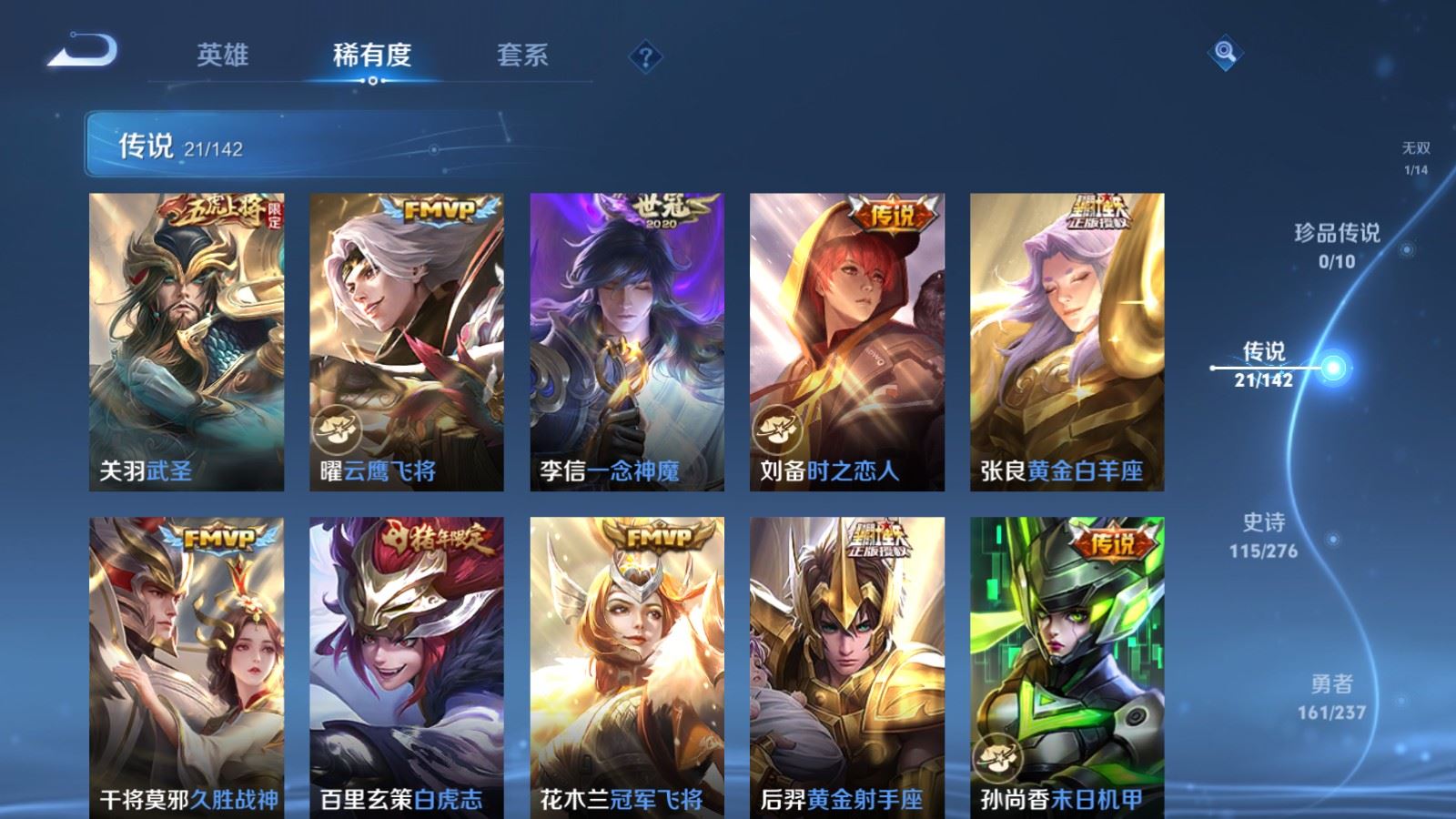 WZQM4536027王者荣耀账号详情图20
