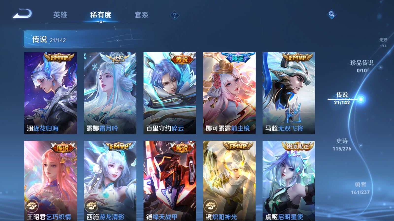 WZQM4536027王者荣耀账号详情图9