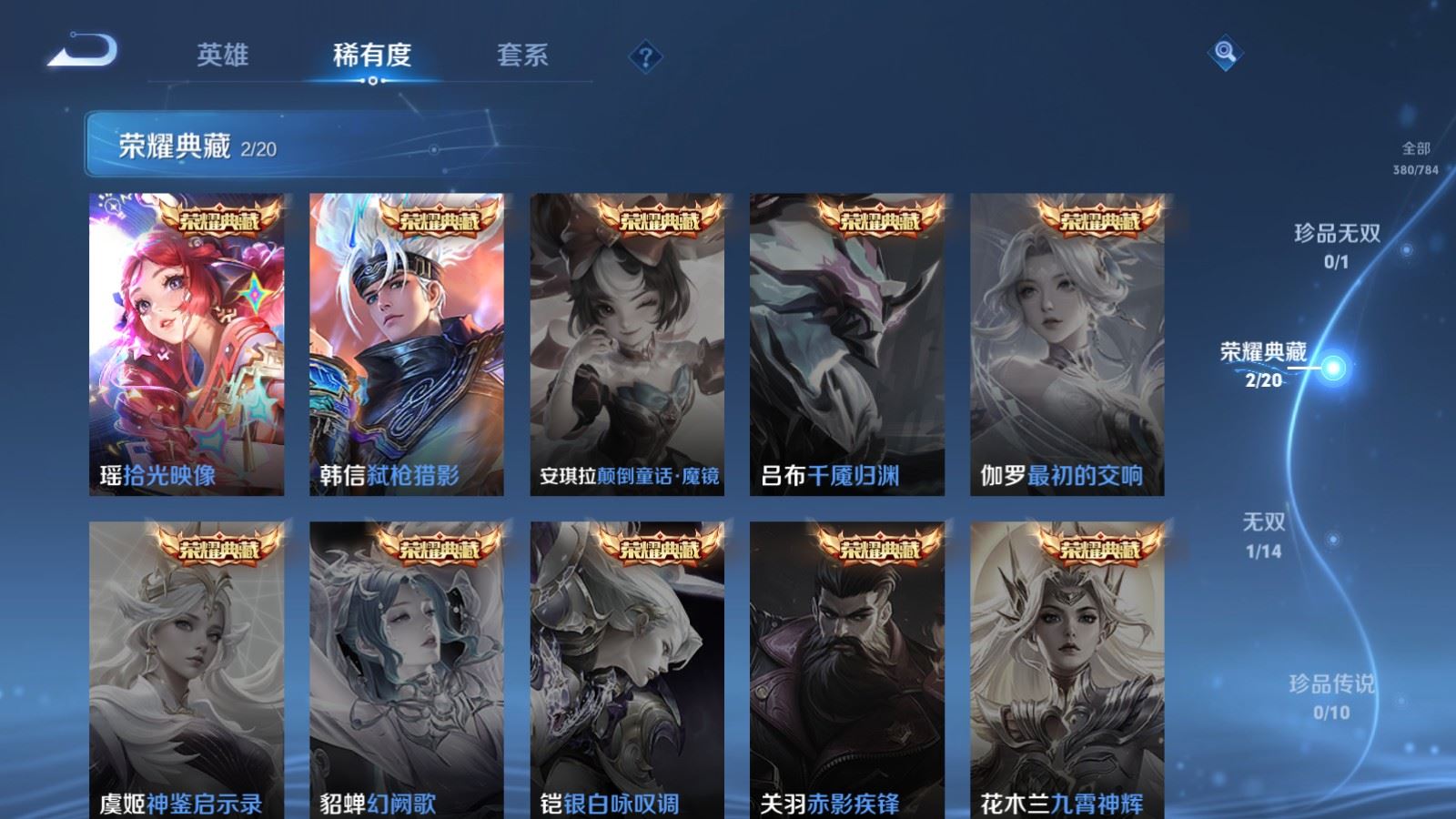 WZQM4536027王者荣耀账号详情图11
