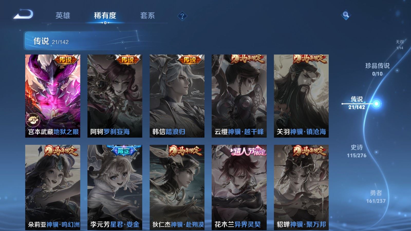 WZQM4536027王者荣耀账号详情图16