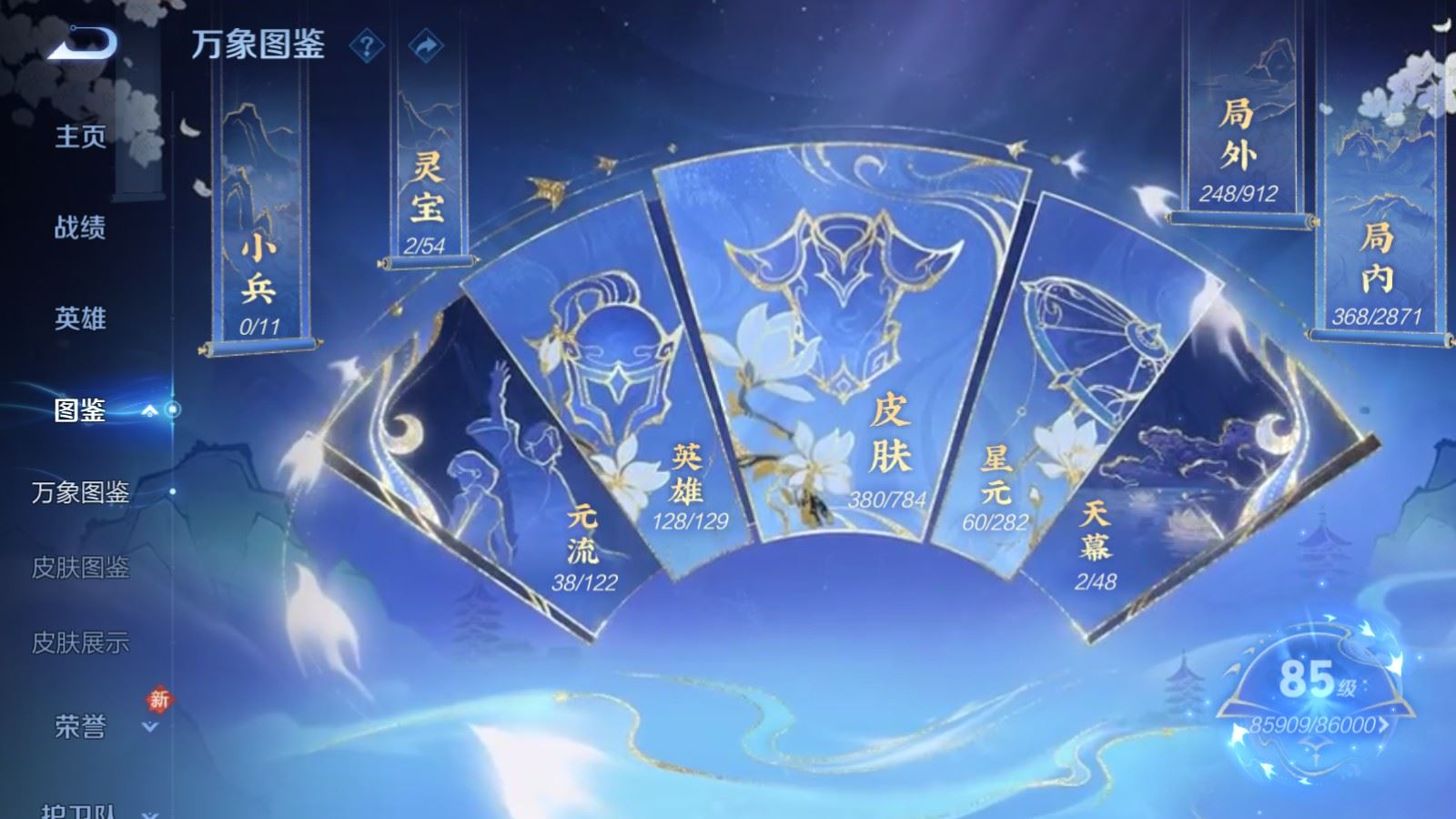 WZQM4536027王者荣耀账号详情图12
